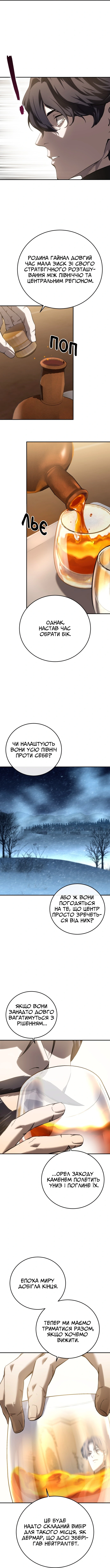 Сторінка 14