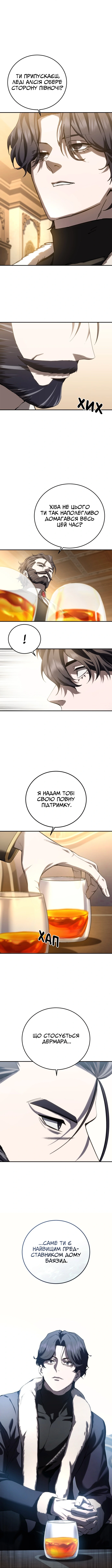 Сторінка 15