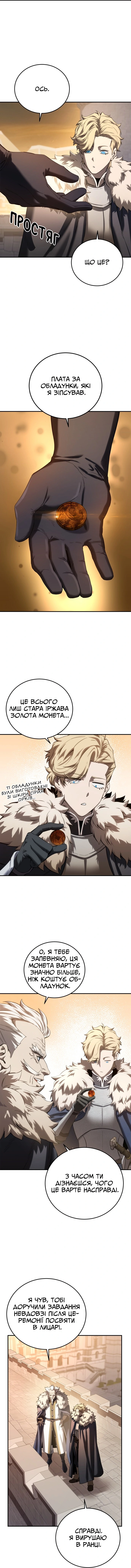 Сторінка 3