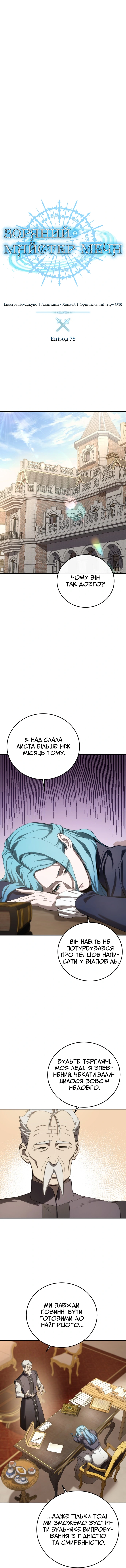 Сторінка 6