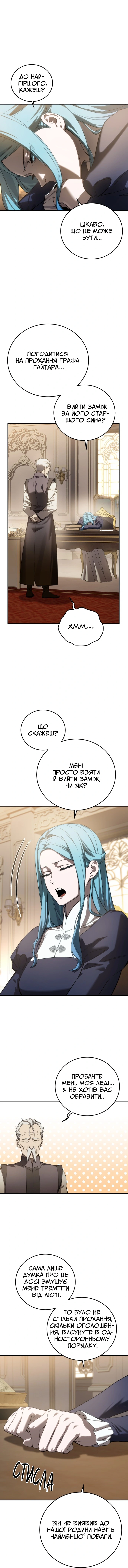 Сторінка 7