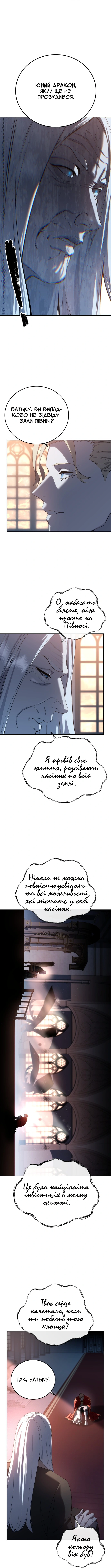 Сторінка 16