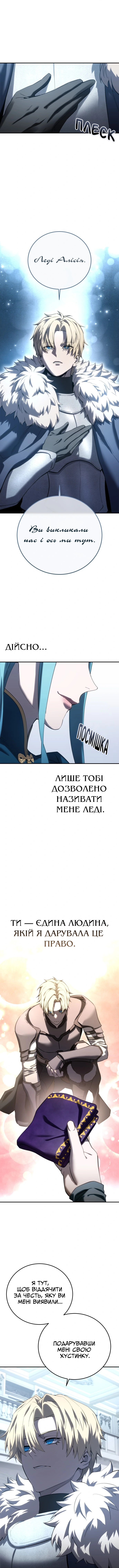 Сторінка 8