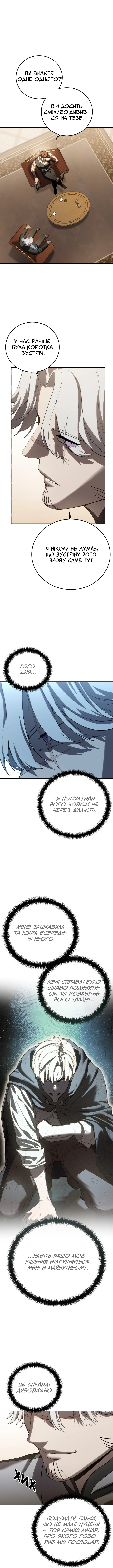 Сторінка 12