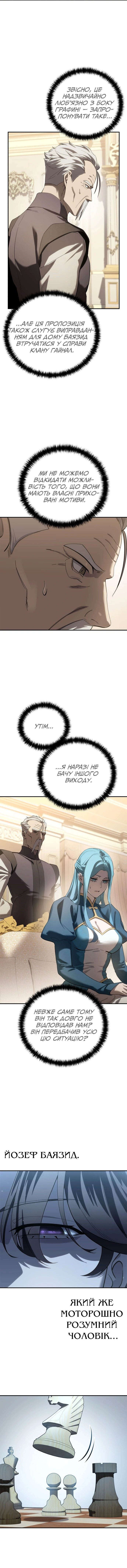 Сторінка 16