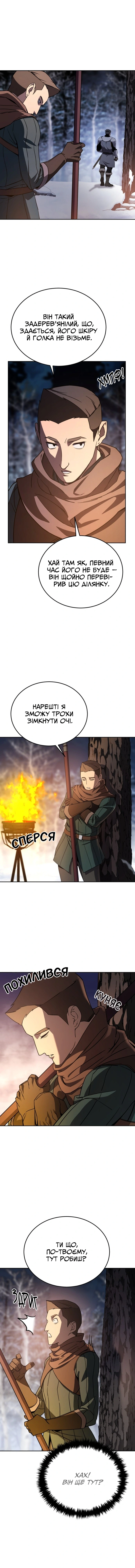 Сторінка 16