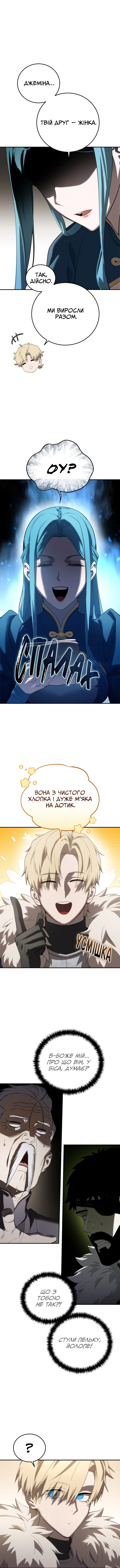 Сторінка 6