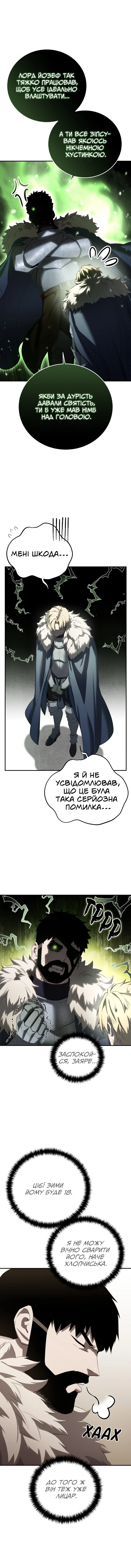 Сторінка 8