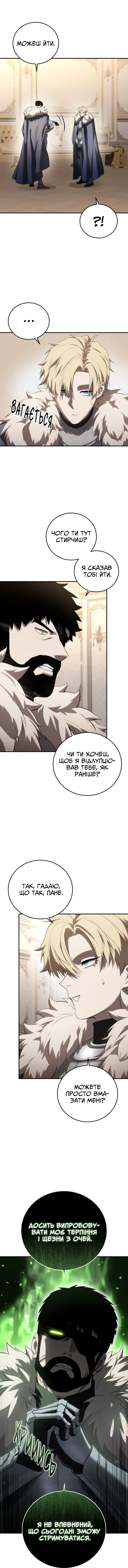 Сторінка 9