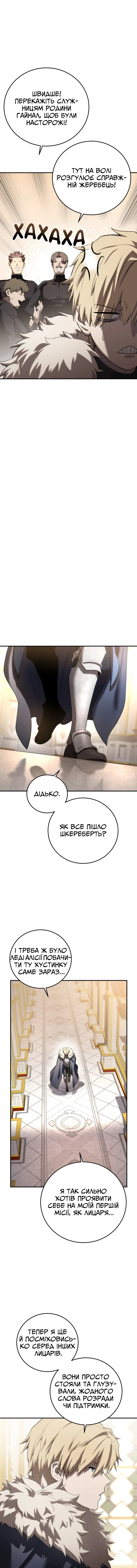 Сторінка 12