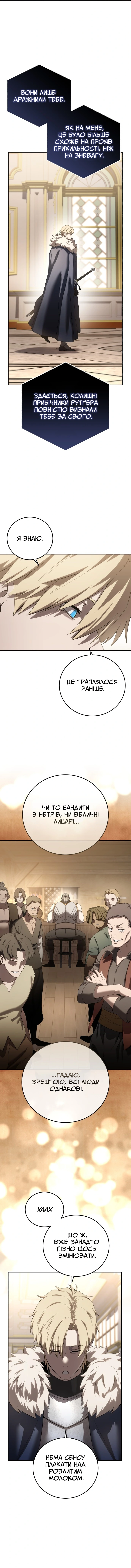 Сторінка 13