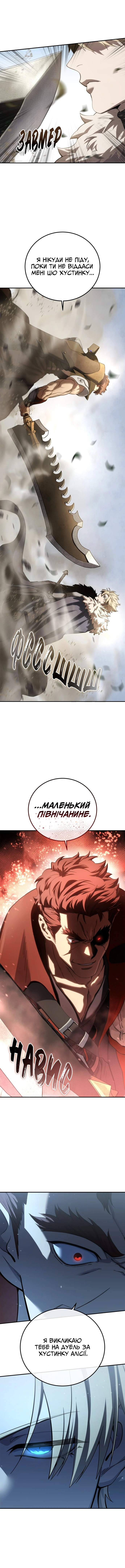 Сторінка 6