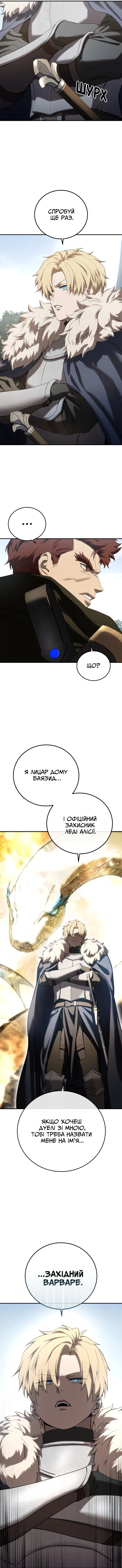 Сторінка 7