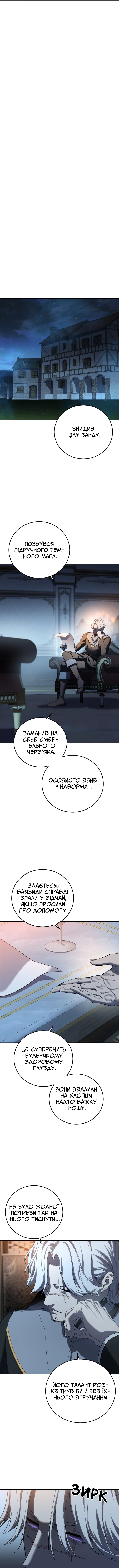 Сторінка 8