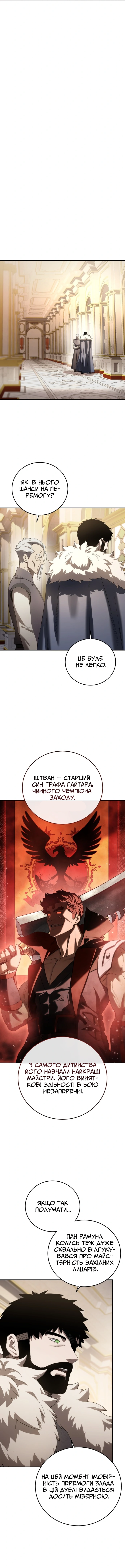 Сторінка 12