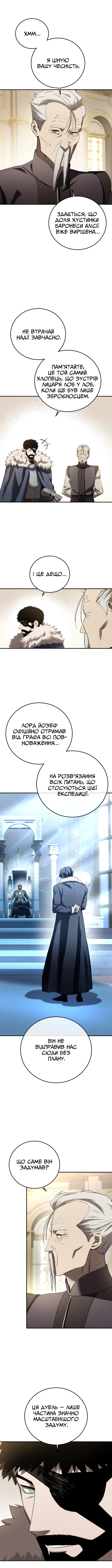 Сторінка 13