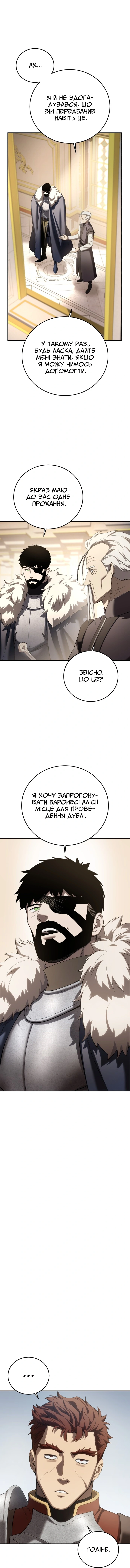 Сторінка 14