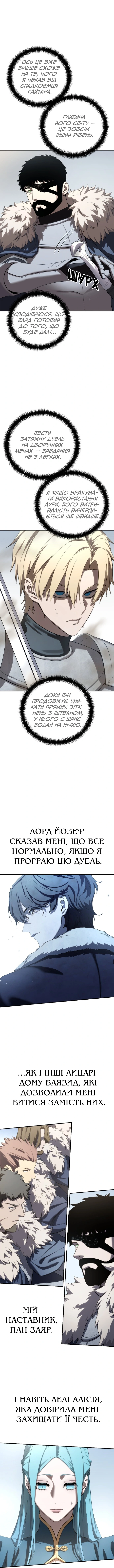 Сторінка 16