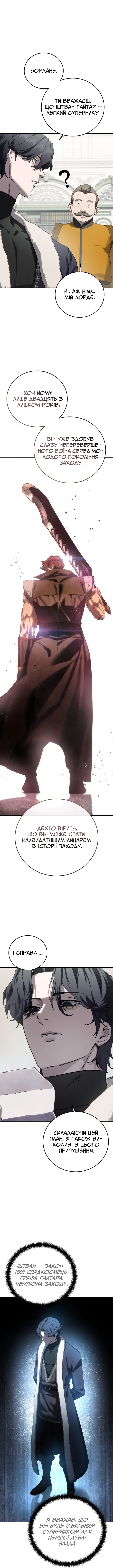 Сторінка 2