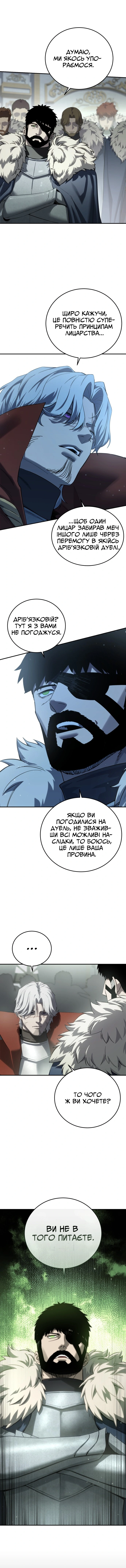 Сторінка 6