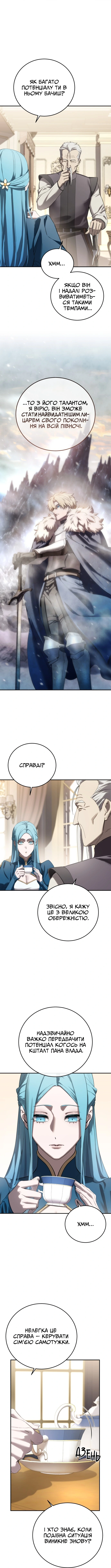 Сторінка 10