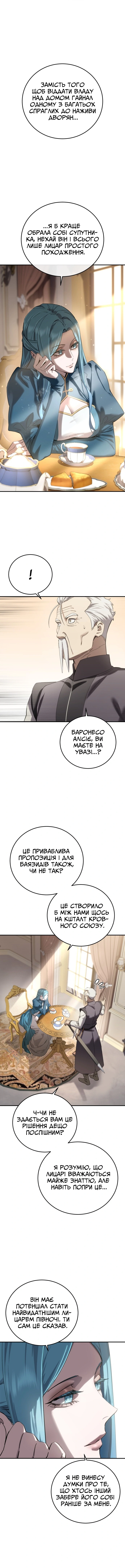 Сторінка 11