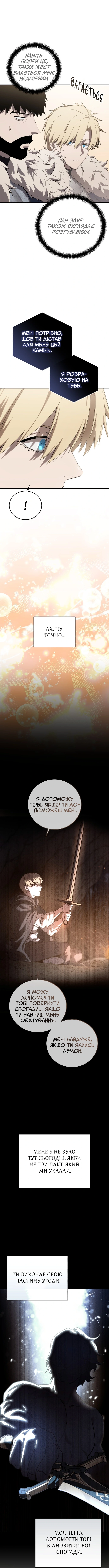 Сторінка 3