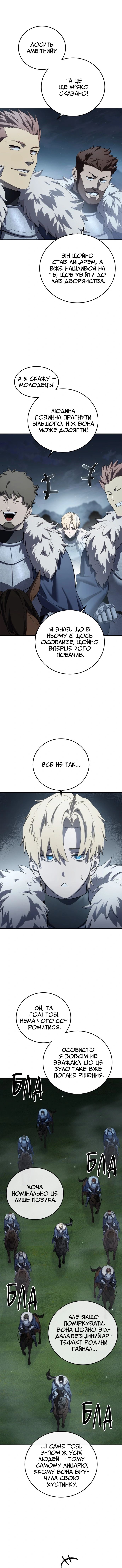 Сторінка 6