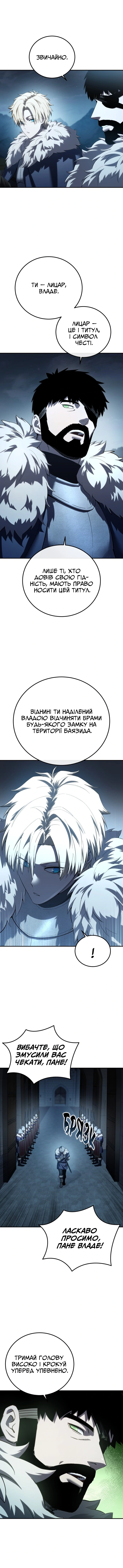Сторінка 11
