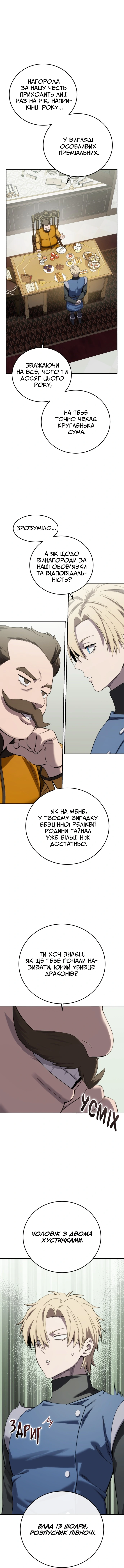 Сторінка 3