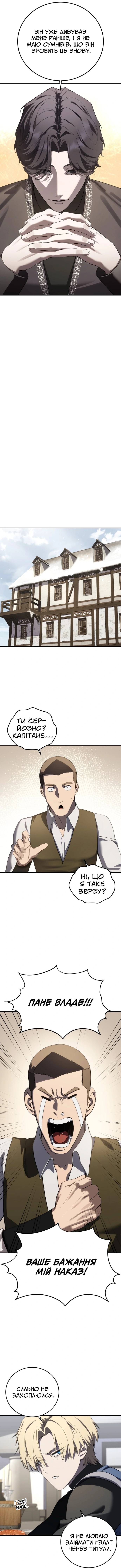 Сторінка 8