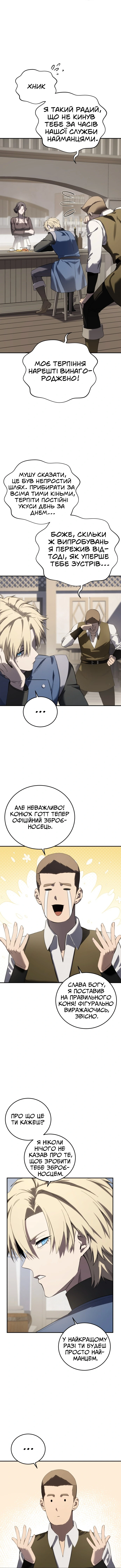 Сторінка 9