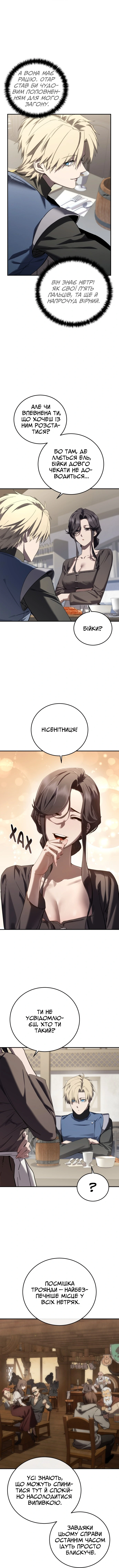 Сторінка 11