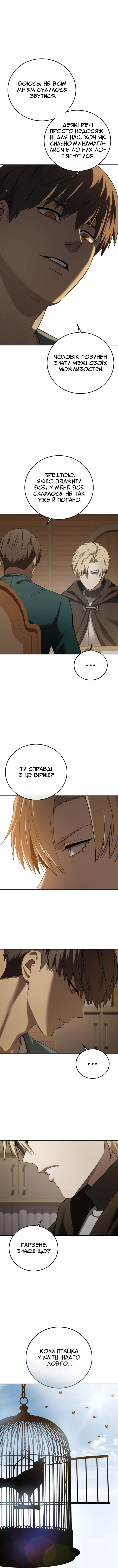 Сторінка 16