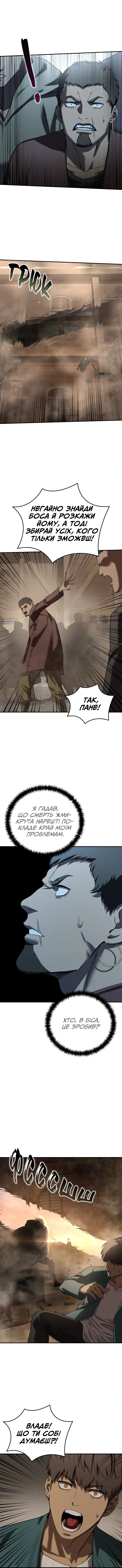 Сторінка 3