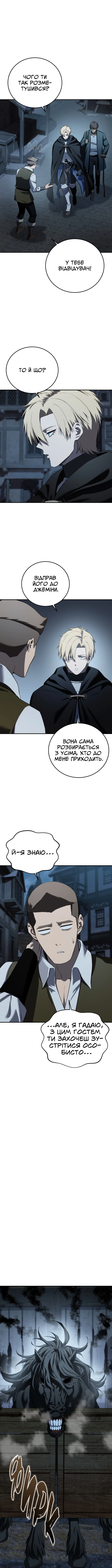 Сторінка 12