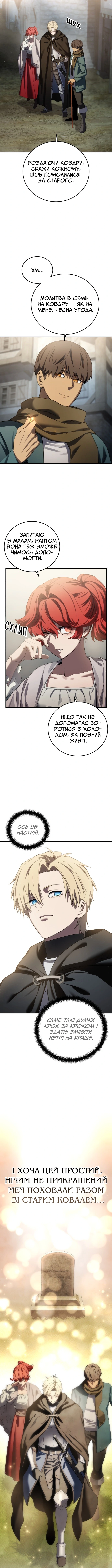 Сторінка 5