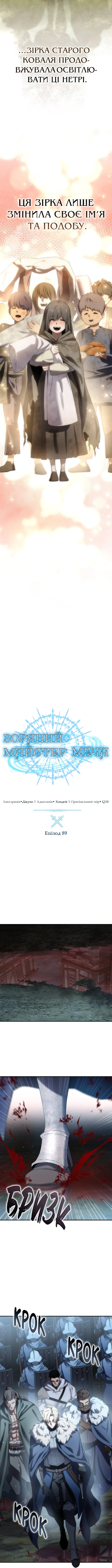 Сторінка 6