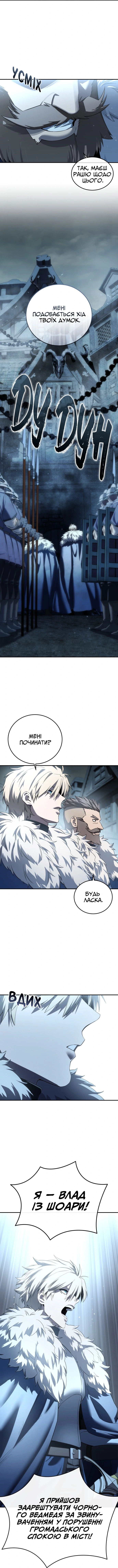 Сторінка 8