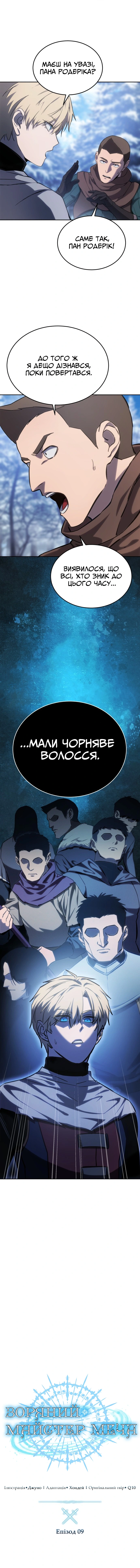 Сторінка 5