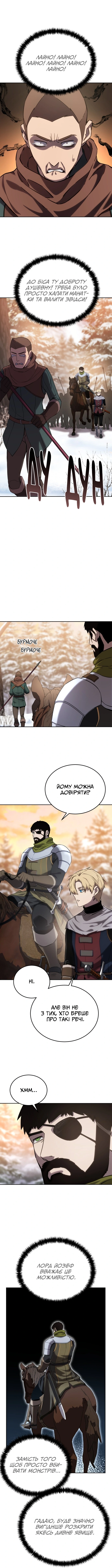 Сторінка 6