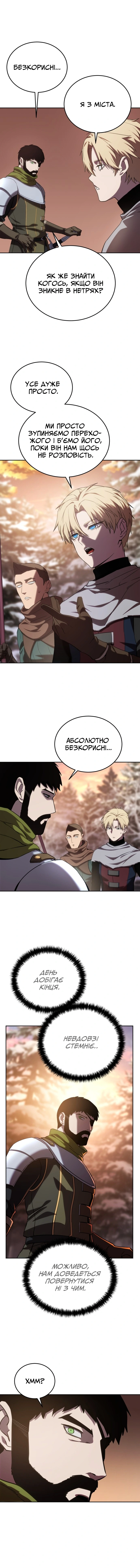 Сторінка 10