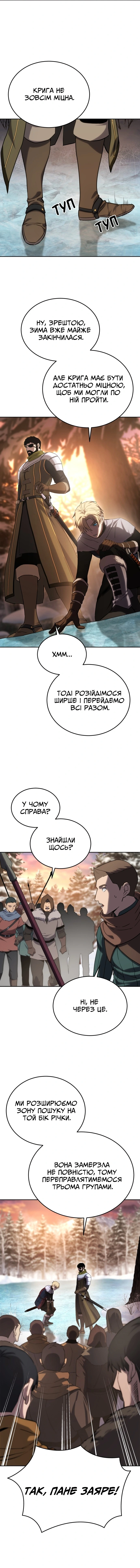 Сторінка 12