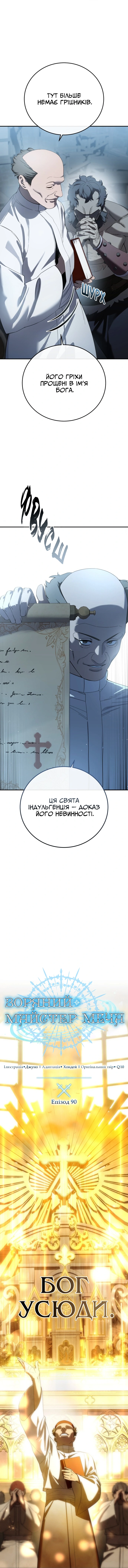 Сторінка 3