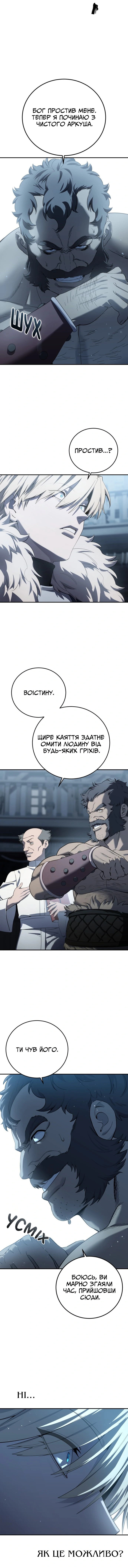 Сторінка 6