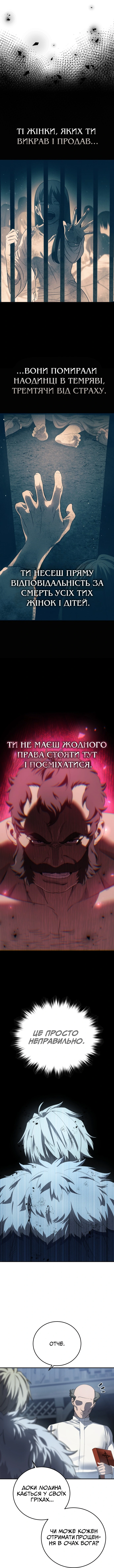 Сторінка 7