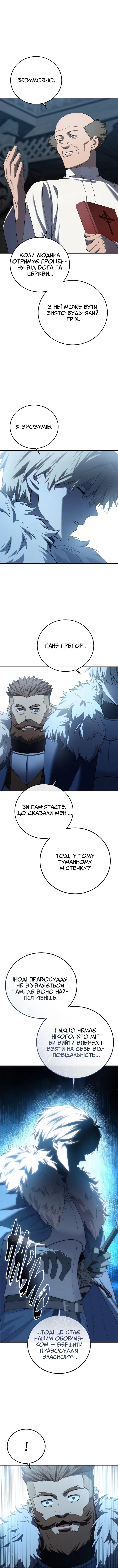Сторінка 8