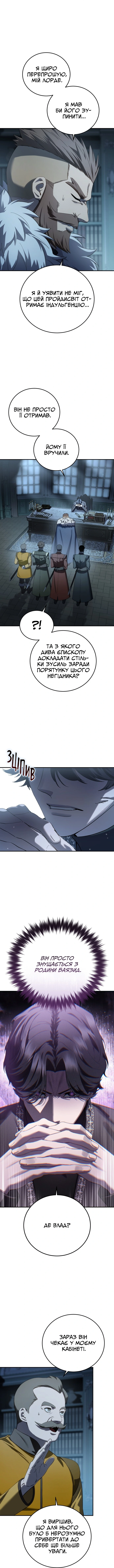 Сторінка 12