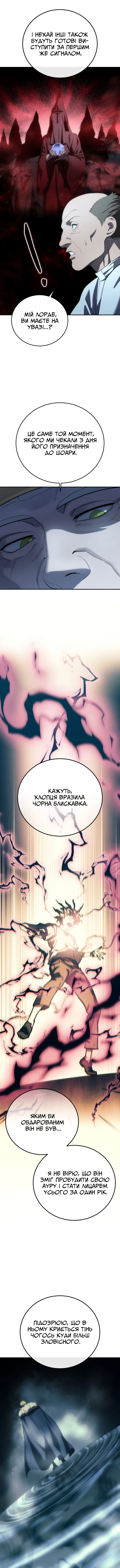 Сторінка 3