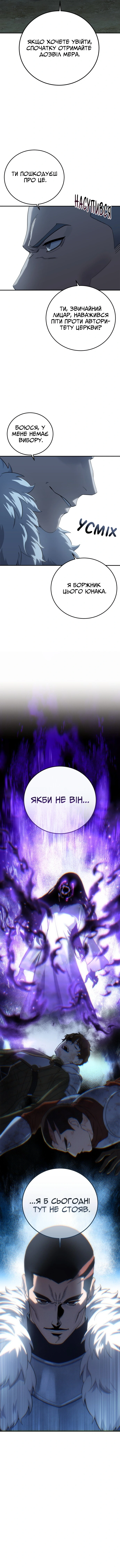 Сторінка 8